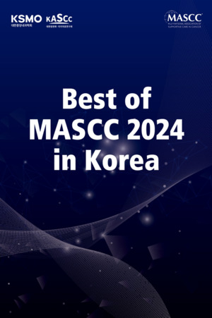 대한암완화·지지의료연구회, 16일 '제3회 Best of MASCC in Korea' 개최